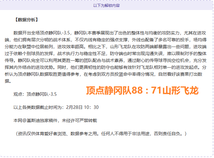 赛季收官第,观众热议,楼热论,今日竞彩比分,足球竞彩赛事,足球比赛数据,足球赛事资讯,竞彩赛事平台