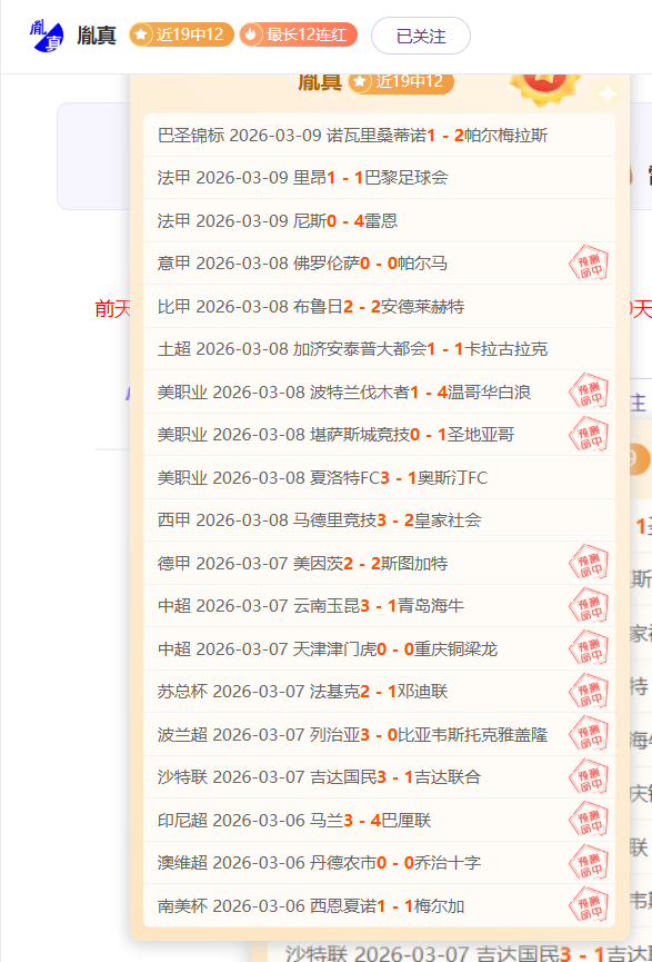 哈姆西克田,园生活,携手爱妻打,今日竞彩比分,足球竞彩赛事,足球比赛数据,足球赛事资讯,竞彩赛事平台