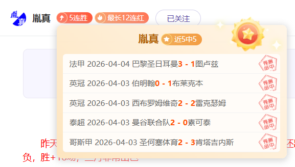 曼联遭三球,逆转,红魔挑战双,今日竞彩比分,足球竞彩赛事,足球比赛数据,足球赛事资讯,竞彩赛事平台