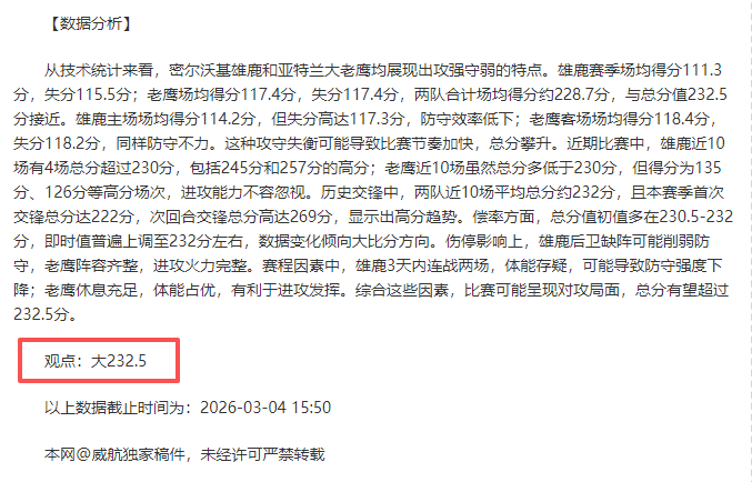 阿隆索对比,勒菲尔德祝,虽普遍失望,今日竞彩比分,足球竞彩赛事,足球比赛数据,足球赛事资讯,竞彩赛事平台