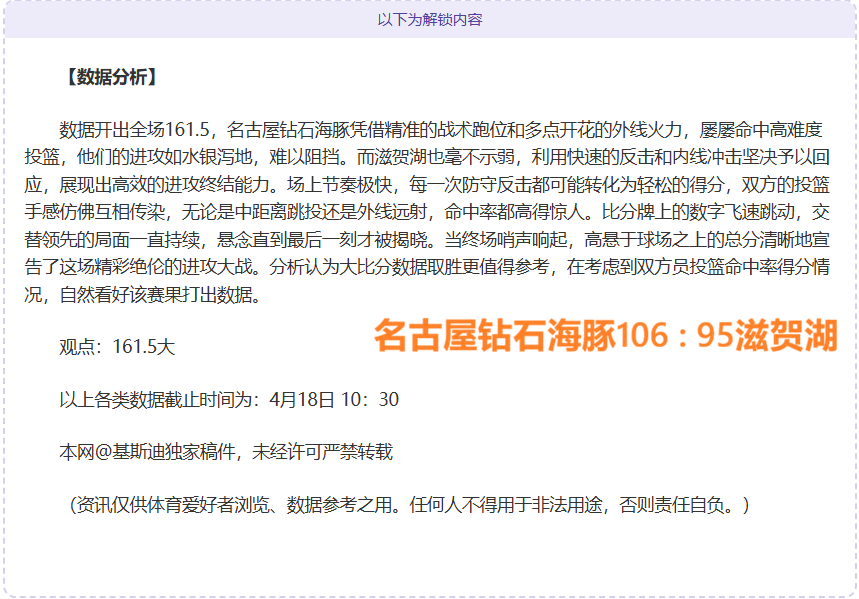 澳篮首发阵,容揭晓临场,解读关键因,今日竞彩比分,足球竞彩赛事,足球比赛数据,足球赛事资讯,竞彩赛事平台