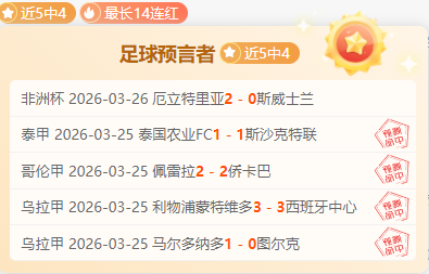 常规赛,太阳败北勇,今日竞彩比分,今日竞彩比分,足球竞彩赛事,足球比赛数据,足球赛事资讯,竞彩赛事平台