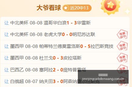 赛季引援前,尤文瞄准自,由球员,今日竞彩比分,足球竞彩赛事,足球比赛数据,足球赛事资讯,竞彩赛事平台