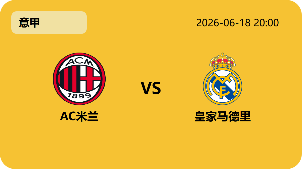 今日竞彩比分轮播图1