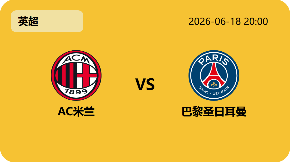 今日竞彩比分轮播图3