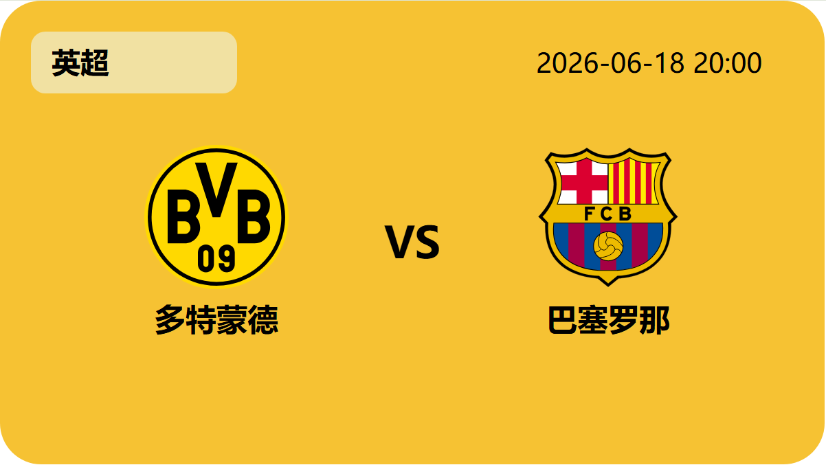 今日竞彩比分轮播图4