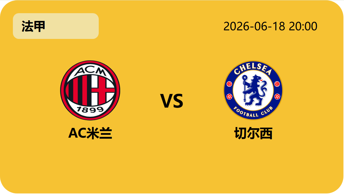 今日竞彩比分轮播图5