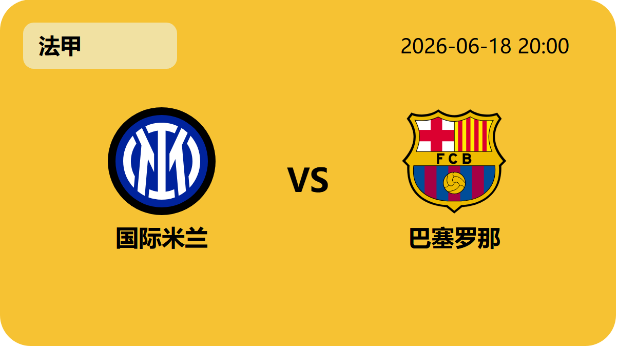 今日竞彩比分轮播图6