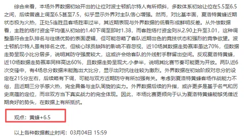 大乐透期号专家推荐：东西部悬殊排名对决