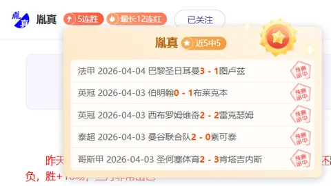 曼联遭三球逆转，红魔挑战双雄路途坎坷