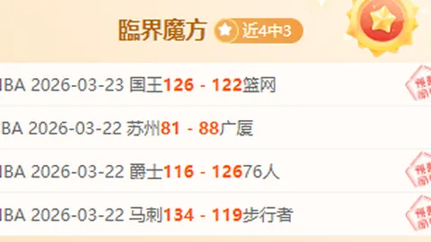 亚冬会哈尔滨今日拉开帷幕 中国队4日赛场首秀引关注