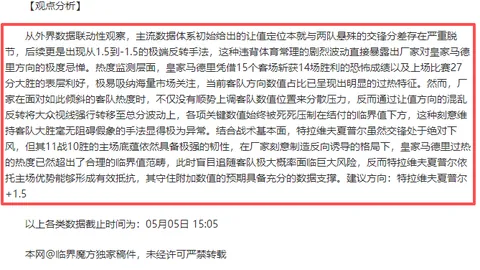 伍兹与麦克罗伊首次违反TGL赛事时间规定遭罚