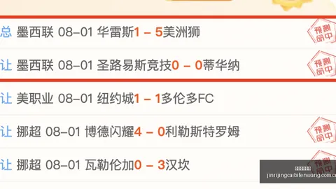 推荐 足球攻略周六006挪超焦点对决今日竞彩比分：瓦勒伦加博德闪耀赛事解析
