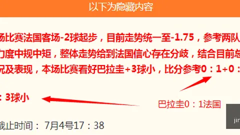 7胜6全场巅，今日竞彩比分，峰独家专栏篇篇3红